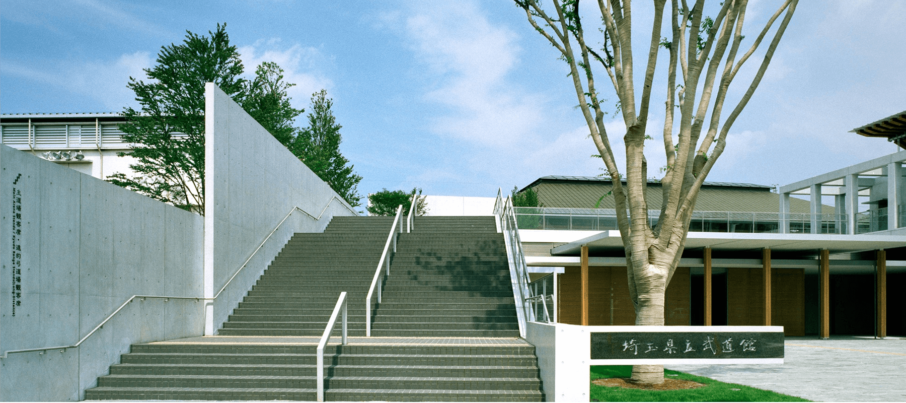 埼玉県立武道館館内